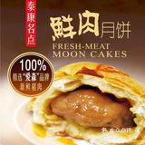 月饼｜只爱吃鲜肉的