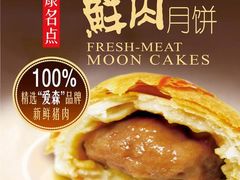 -泰康食品(南京东路店)