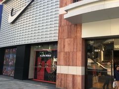 -NIKE品牌体验店(北京蓝色港湾店)