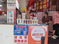 -李兰英湖南面馆(护国路店)