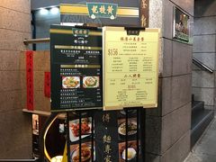 -黄枝记粥面店
