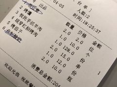 账单-莲香西域·正宗新疆菜(龙华店)