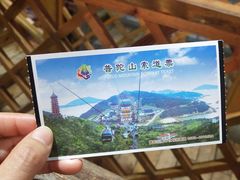 -普陀山佛顶山索道