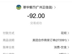 -翠华餐厅(正佳广场店)