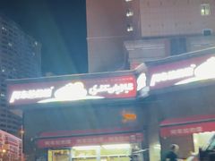 -阿布拉的馕(西北路店)