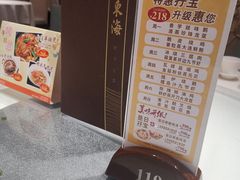 -東海海鲜酒家(中信广场店)