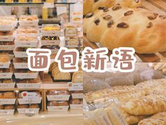 -BreadTalk面包新语·烘焙蛋糕(东方宝泰广场店)