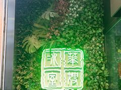 -华嫂冰室(湾仔店)