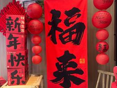 -La Terre乐田(万象城店)