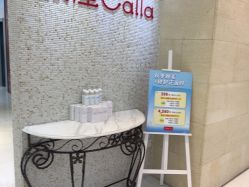 点击看大图 -银座Calla日式美容沙龙