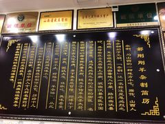 -郝刚刚羊杂割(柳巷店)