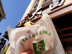 -老大昌(淮海中路店)