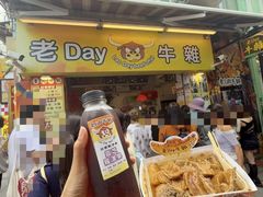 -老day牛杂(官也街总店)