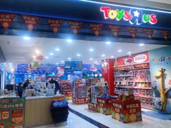 -玩具反斗城TOYSRUS(龙湖杭州西溪天街店)