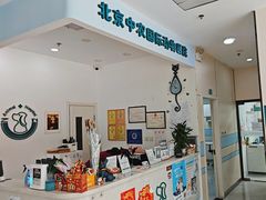 -中农国际动物医院24小时·猫科·骨科·急重症中心