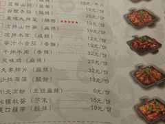 菜单-炭舍干锅·烤鱼(扬名广场店)