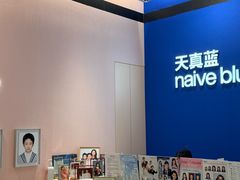 -天真蓝照相馆(杭州滨江宝龙店)