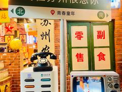 -山塘街