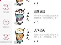 -茶颜悦色(环球奥特莱斯店)