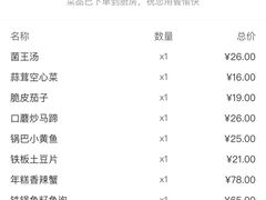 账单-庐州太太(鼓楼店)