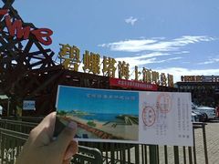 -北戴河碧螺塔海上酒吧公园