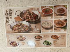 -雲物·云南小馆(好悦天地店)