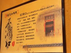 -老萍巷•莲花血鸭(楚萍店)