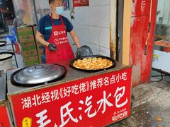 -毛氏汽水包(山海关路店)