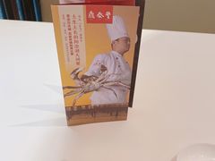 -鼎泰丰(渔阳店)
