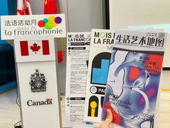 -广州法语联盟(瑞福大厦店)