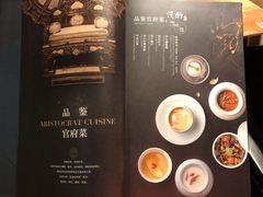 菜单-羲和雅苑•北京烤鸭(陆家嘴中心店)