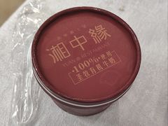 -湘中缘·湖南菜(娄底驻京办店)