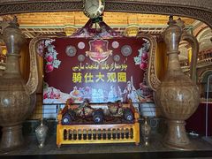 -喀什骑仕大观园