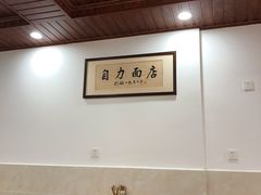 -华兴街自力面店