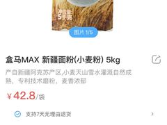 -盒马X会员店(上海森兰商都店)