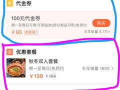 -云海肴·汽锅鸡·云南菜(美罗城店)