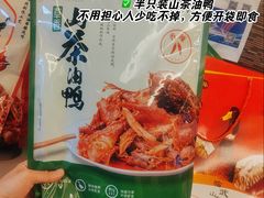 -郴州特产舜华临武鸭(郴州西站店)