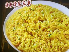 -老街鱼嘴巴(坡子街老店)