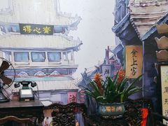 -得心斋(国瑞升平里店)
