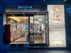 -猫的天空之城概念书店(大学路店)