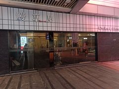 -中海环宇荟