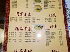 菜单-溱湖八鲜菜馆