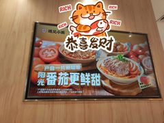 -遇见小面(站西路店)