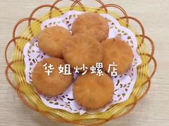-华姐鸡粉(教育路店)