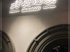 -老广酒楼(樱花店)