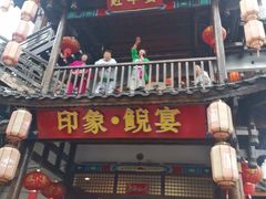 -印象鲵宴·张家界地标美食名片(溪布街店)