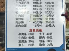 -赵氏牛肉罩火烧