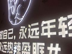 -松哥油焖大虾(皇岗一店)