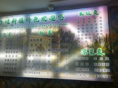 -苏力坦新疆特色(东直门店)