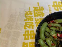 -串盟烧烤·长沙美食地标(星沙店)